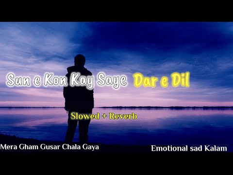 Mera Gham Gusar Chala Gaya😞 || Slowed + Reverb🎧 || Emotional Nasheed | Sun e Kon Kay Saya  Dar e Dil