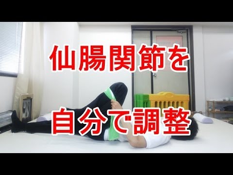 仙腸関節を調整してパフォーマンスアップ スポーツクラウド Sports Crowd 仙腸関節を調整してパフォーマンスアップ スポーツクラウド Sports Crowd