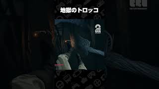 地獄のトロッコ【Valor Mortis】 #shorts