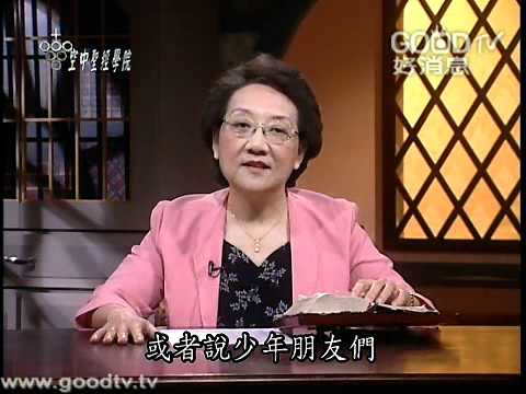 空中聖經學院~加拉太書(6)~應許的依據