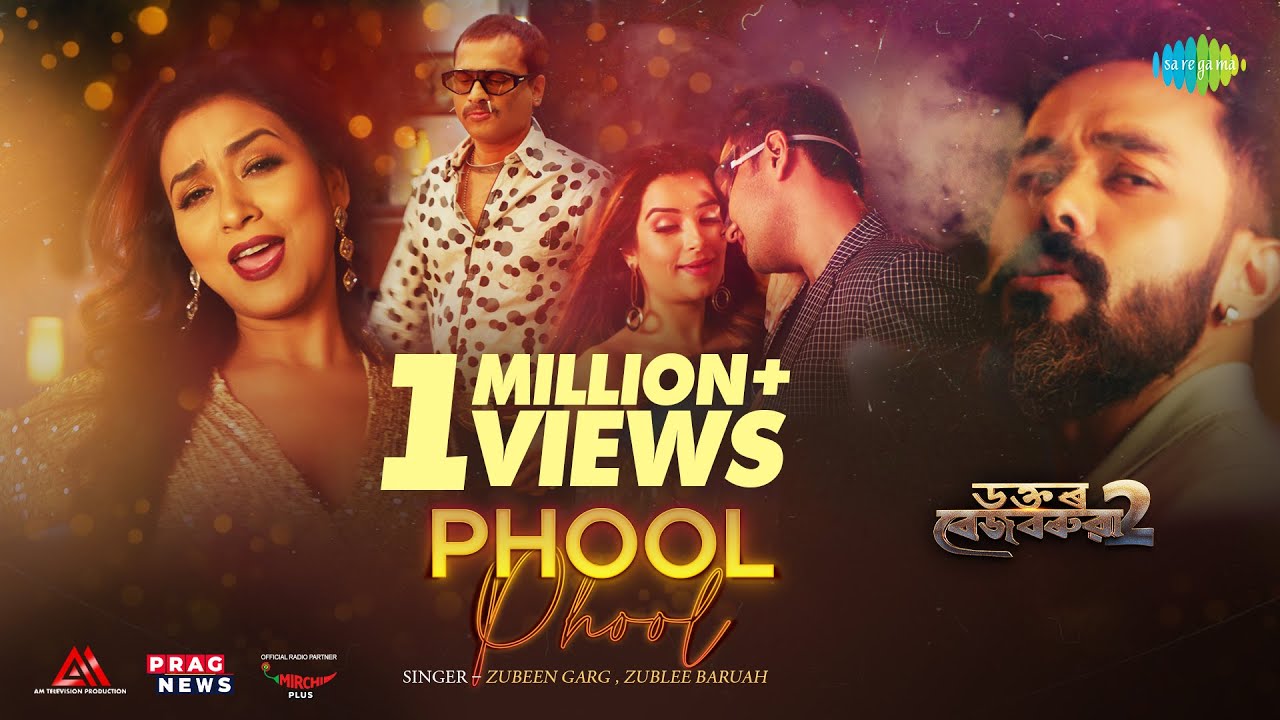 Phool Phool lyrics | Zubeen Garg | Dr Bezbaruah2