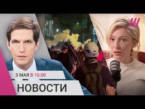 Первое интервью Ивлеевой после вечеринки. В Грузии избили протестующих. Обстрел Белгородской области