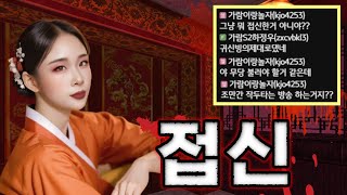 접신들린 개웃긴 파랭