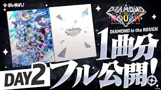【LIVE映像】ぶいすぽっ！「DIAMOND in the ROUGH」(DAY2 ALL CAST Ver.) at ぶいすぽっ！フェス2025