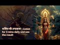 शक्ति की उपासना Complete Shakti Mantra Success In New Venture And Remove A
