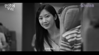 괜찮았던 멜로영화