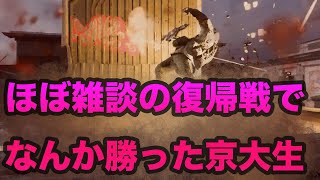 #7【FPS】京大生のCOD:MW実況プレイ！