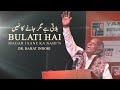 Bulati Hai Magar Jaane Ka Nahi Full Video RIP Dr Rahat Indori RIP Dr Rahat Indori Best Shayari