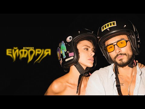 Ostrovskyi — Ейфорія (Премʼєра Official Video)