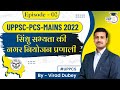 UPPCS Mains 2022 Answer Writing EP 02 Town Planning In Indus Valley Civilization Study IQ PCS