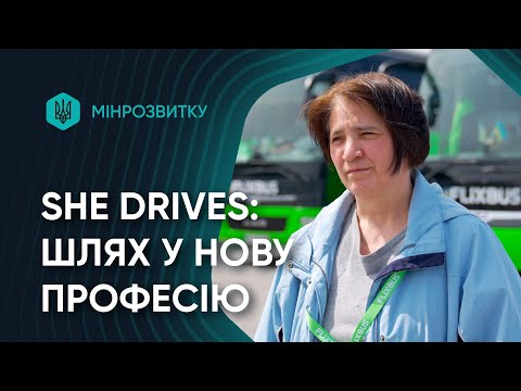 Шлях до нової професії
