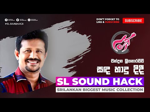 Sanda Hadu Didi - Chandana Liyanarachchi (සඳ හාදු දිදී - චන්දන ලියනරච්චි)