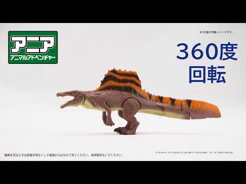 【公式】アニア360度回転動画　「アニア　ジュラシック・ワールド　大海のボートチェイス　ＤＸセット」