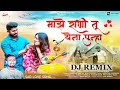 Majhe Rani Tu Yena Punha DJ Remix Shiva Mhatre Sad Love Song New Marathi Sad Dj Song 2022