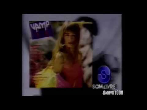 Comercial do LP 'Vamp / Internacional' (1991)