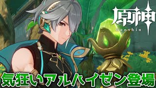 ア。久々にピッピちゃんの声聞こえたね( ˙▿˙ )この時間に登場してたぞ!→ - 【原神】オルモス港での新たな出会い【煙霧のベールと暗き森を抜けて】