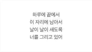 마마무 (MAMAMOO)－「별이 빛나는 밤 STARRY NIGHT」[LYRICS] 가사 한국어