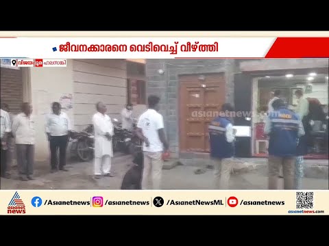 asianet news show screenshot 
