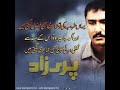 Parizaad Lyrics By FM Rj Parizaad Drama With Music Poetry