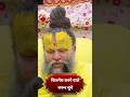 बिजनेस करने वाले जरूर सुने Premanand Ji Maharaj Viral Sh