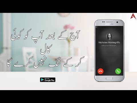 Calls Blacklist - Call Blocker Application Review in Urdu/Hindi