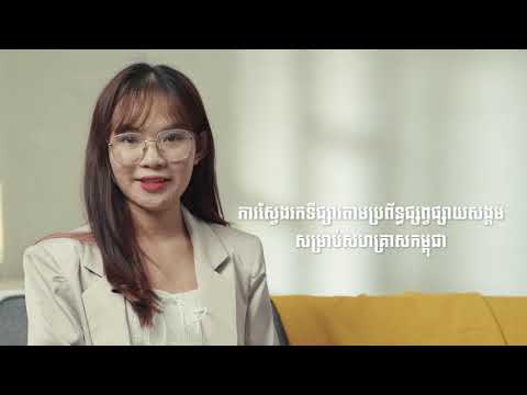 កម្មវិធីបណ្តុះបណ្តាលស្តីពី ទីផ្សារឌីជីថលលើបណ្តាញសង្គមសម្រាប់សហគ្រាសនៅកម្ពុជា