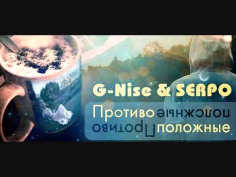 ιllιlι..G-Nise ft SERPO..ιllιlι.. - Противоположные (Dj Bord & Dj Cool & Dj Nick Nrg)
