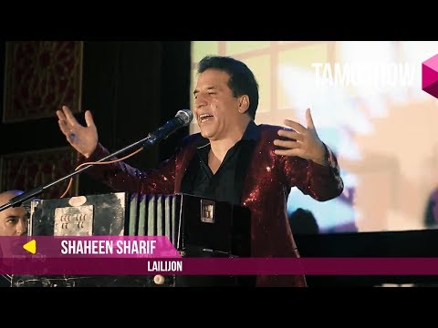 Shaheen Sharif - Lailijon / Шохин Шариф - Лайличон (2017)