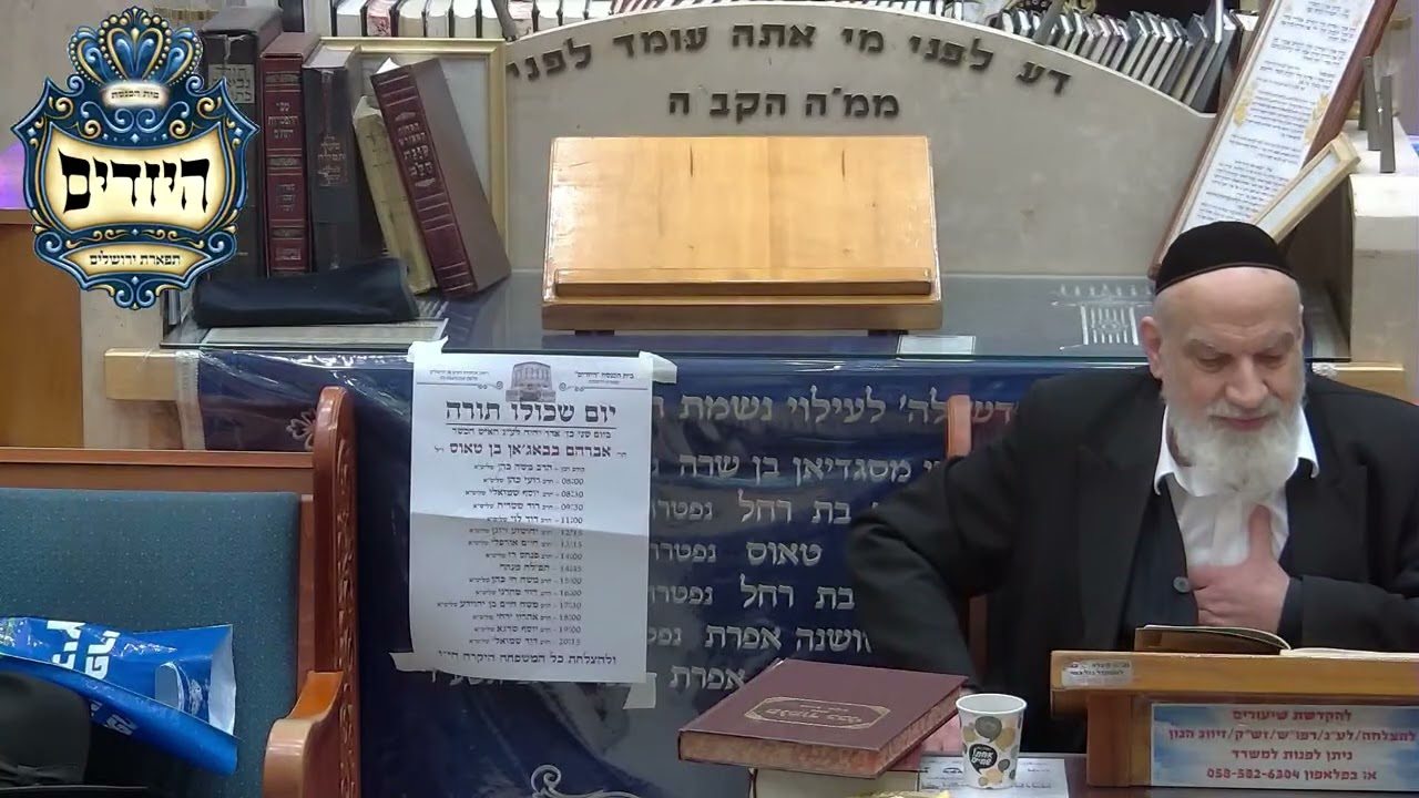 הרב חיים אורפלי הלכות חמץ לרמב"ם