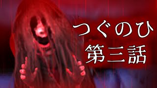 一番感情込めてみた【つぐのひ】