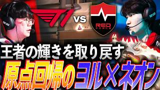 【熟練】苦難の末にたどり着いた答え。世界を獲った原点回帰のヨル×ネオン構成 T1 vs NS【VCT 2026 Pacific Stage2 Play-Ins Day7 - T1 vs NS】