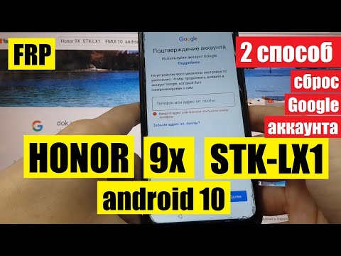 FRP Honor 9x Сброс Google аккаунта легкий метод с sim
