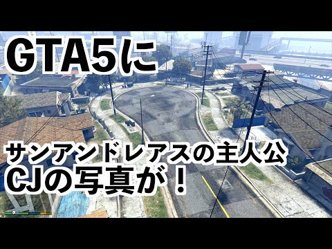 「GTA」開発者が開梱:これが「サンアンドレアス」での最も有名なエラーの理由です