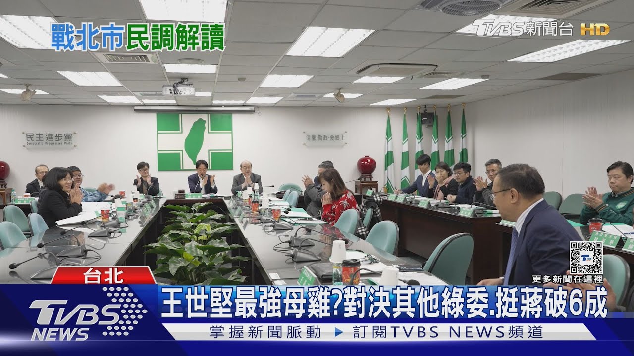 2026對決蔣萬安 TVBS民調王世堅輸29% 苗博雅對決差距31%