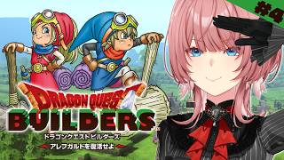 【 ドラゴンクエスト ビルダーズ 】2個目の街へ・・・！？【鷹嶺ルイ/ホロライブ】ネタバレあり