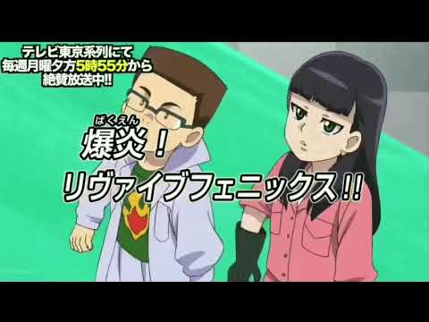 Beyblade AMV Burn Phoenix