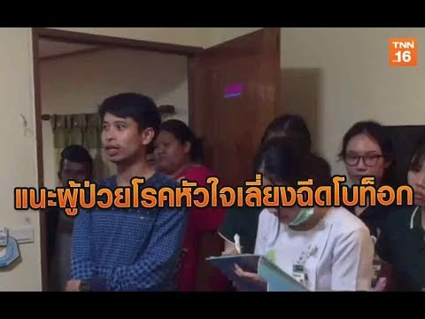 โบท็อก