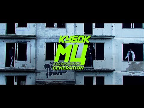 Video thumbnail for Generation