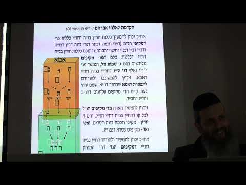 שיעור 12
