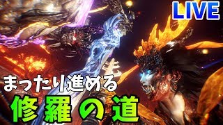 【仁王2】修羅の道で新しい仕込棍キャラのお試し #2【牛若戦記】雑談メイン
