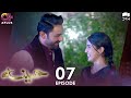 Pakistani Drama | Haseena - Episode 7 | Laiba Khan, Zain Afzal, Fahima Awan | C3B1O