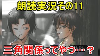 【さよ教の原典】for elise ~エリーゼのために~【朗読実況その11】