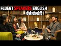 HOW WE LEARNED ENGLISH PODCAST