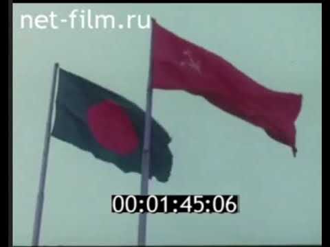 Bangladesh Visit Soviet Union (1972) - Anthems