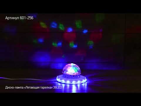 Миниатюра изображения товара Диско-лампа Neon-Night Летающая тарелка 601-256
