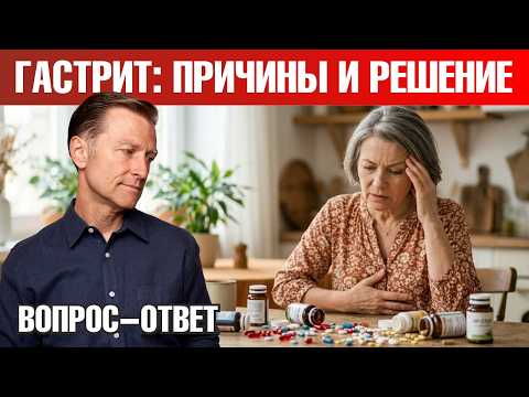 Хеликобактер пилори: главная ошибка при гастрите и язве🧐