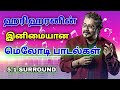 Hariharan Melody Songs Non Stop Tamil Songs Siva Audios