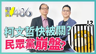 Re: [討論] 當初姚立民老婆記帳記到和柯翻臉