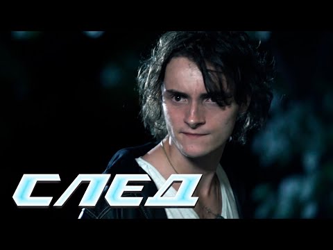 СЛЕД: ФЭС-контроль (1018 серия)