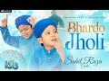 Sahil Raza Qadri Bhar Do Jholi Super Hit Kalam 2025